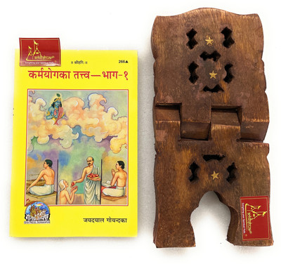Karmayog Ka Tatva (Part-1), By Shri Jayadayal Goyandka, HINDI Code-266 Published By Geeta Press In Hardcover Coming Along With Specially Designed Wooden Book Stand For Reading(Paperback, Hindi, Geeta Press Gorakhpur)