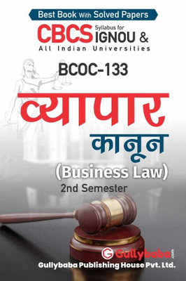 BCOC-133 Vyapar Kanoon (Business Law) In Hindi Medium (Paperback, Hindi, Gullybaba.Com Panel)(Paperback, Hindi, Gullybaba.Com Panel)