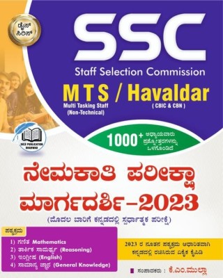 SSC
Staff Selection Commission
MTS/ Havaldar
Multi Tasking Staff
( CBIC & CBN)
(Non-Technical)(Paperback, Kannada, KM Mulla)