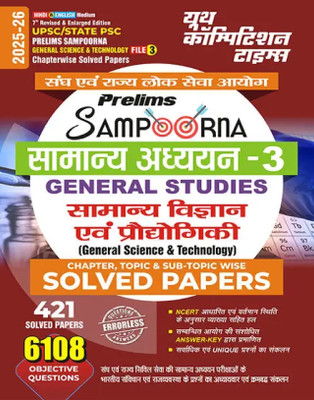 2025-26 UPSC/State PSC General Studies-03 General Science & Technology 896 995 |(Paperback, Hindi, Youth)