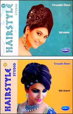 Navneet Hairstyle Studio Part 1&2 (With Practical Pictures) Hindi Medium(Paperback, Hindi, Urvashi Dave)