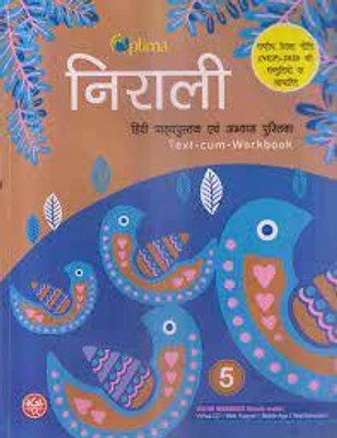 NIRALI HINDI CLASS 5(Paperback, MADHUR ATTHYA)