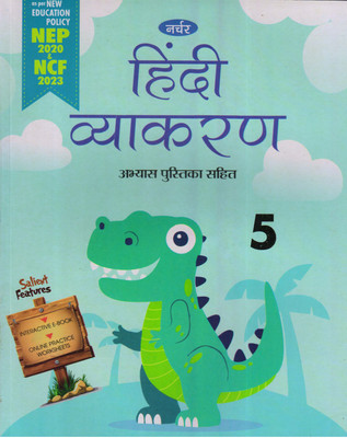Nurture, Hindi Vyakaran - 5(Paperback, Hindi, Nurture Team)