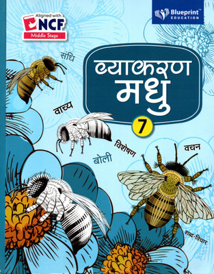 Blueprint, Vyakaran Madhu Class - 7(Paperback, Hindi, GHANSHYAM SHARMA)