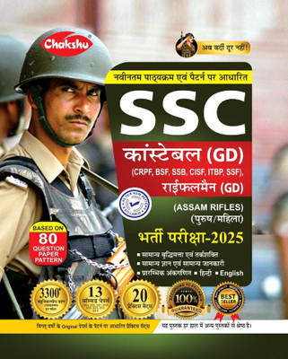 SSC GD Constable Exam Practice Sets Book With Solved Papers For 2024(Paperback, Hindi, Chakshu Panel Of Experts)