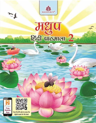 Madhubun, Madhup Hindi Pathmala Class - 2(Paperback, Hindi, Pro. Ramjanm Sharma)