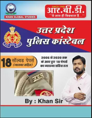 UP Police Constable 18 Papers(Paperback, Hindi, Khan Sir)