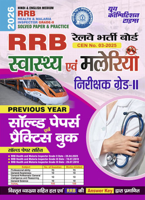 2025-26 RRB Health & Malaria Inspector Solved Papers And Practice Book 272 495(Paperback, Hindi, YCT EXPERT TEAM)