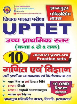 UP TET 6-8 MATH & SCIENCE Solved Papers(Paperback, Hindi, GM)