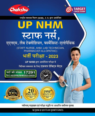 Chakshu UP NHM Staff Nurse (ANM, Lab Technician,Pharmacist-Allopathic) Bharti Pariksha 2023 Complete Practice Sets Book(Paperback, Hindi, SSR PUBLICATION)