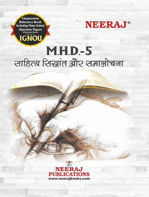 NEERAJ MHD-5 Sahitya Sidhdant Aur Samalochana - IGNOU-Chapter Wise Help Book Including Many Solved Sample Papers & Important Exam Notes Published By Neeraj Publications(Hindi)(Paperback, Hindi, NEERAJ PUBLICATIONS)