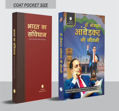 Bharat Ka Samvidhan (Coat Pocket Size) Hindi & Dr. Bhimrao Ambedkar Ki Jeevani – Hindi (Set Of 2 Books Combo Pack)(Paperback, Hindi, Dr. Bhimrao Ambedkar, Vinay Bansal)