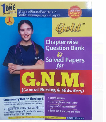 Gold Bilingual Chapterwise Question Bank & Solved Papers For G.N.M (General Nursing & Midwifery) 1st Year, English-Hindi Edition| Community Health Nursing | 2025(Paperback, Hindi, GOLD EXPERTS)