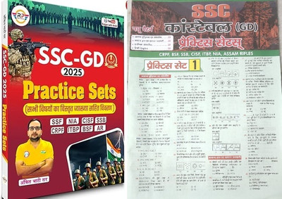 Ankit Bhati SSC GD 2025 Practice Sets With Target SSC GD Practice Set News(Paperback, Hindi, Ankit Bhati Sir, Sumit Singh)