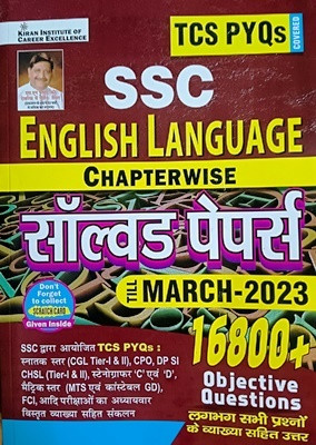 Kiran Hindi Med Ssc English Language Chapterwise Solved Paper Till March-2023 16800+ Objective Question(Paperback, Hindi, KIRAN) Kiran Hindi Med Ssc English Language Chapterwise Solved Paper Till March-2023 16800+ Objective Question(Paperback, Hindi, KIRAN)
