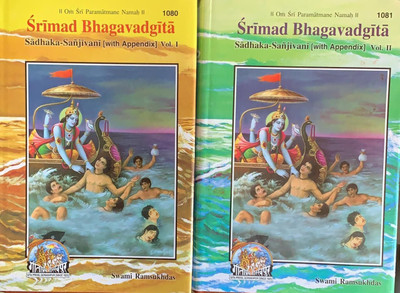 Srimad Bhagavadgita Sadhak Sanjivani (With Appendix) In 2 Vols(Hardcover, Swami Ramsukhdas)