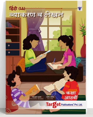 Std 8 Hindi Lokbharati Grammar And Writing Skills Workbook | 8th Std Includes Vyakaran And Upyojit Lekhan Book| Practice Letters, Essays, Vocabulary, Grammar| VIII Maharashtra Board(Paperback, Hindi, Content Team at Target Publications)