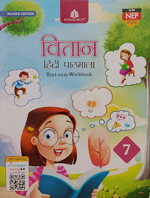 VITAN Hindi Pathmala Class-7 (Old Book)(Paperback, Hindi, Virendra Jain)