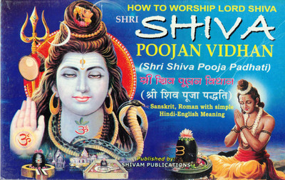 Shiva Poojan Vidhan Book | Shri Shiva Pooja Paddhati | Sanskrit Roman Hindi-English Worship Guide(Paperback, Pd. Prem Shankar shuklaji)