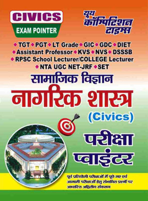 Tgt/pgt/samajik Vigyan (Nagrik Shastra) Exam Pointer(Paperback, Hindi, Youths competition times)