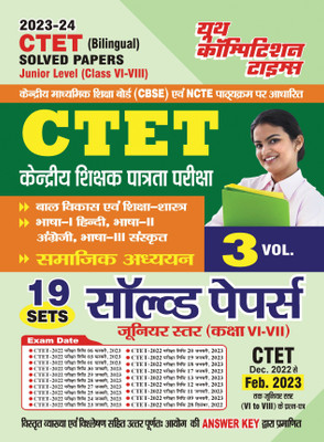 2023-24 CTET Social Science Group Solved Papers Vol.03(Paperback, Hindi, YCT EXPERT TEAM)