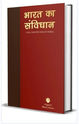 Bharat Ka Samvidhan (The Constitution Of India) Covered 106th Amendment (Coat Pocket Size) Deluxe Hardbound Edition (Hardcover, Dr. Bhimrao Ambedkar, Sahitya Sarowar)(Paperback, Hindi, DR. BHIM RAO AMBEDKAR, sahitya sarowar)