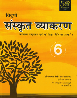 Souvenir Vidushi Sanskrit Vyakaran Class - 6(Paperback, Sanskrit, Dr. Kumud Sharma)