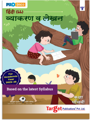 Std 5 Hindi Lokbharati Grammar And Writing Skills Workbook | Vyakaran And Upyojit Lekhan Book| Practice Letters, Essays, Vocabulary, Grammar| MH Board(Paperback, Hindi, Content Team at Target Publications)