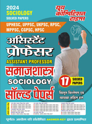 2023-24 Assistant Professor Sociology Solved Papers(Paperback, Hindi, YCT EXPERT TEAM)