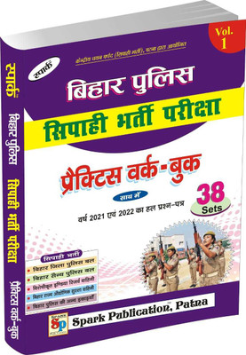 Spark Bihar Police Pratice Set(Paperback, Hindi, Spark expert)