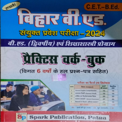 Unique Publication Bihar B.ed Practice Set 2023(Paperback, Hindi, Team spark expert)