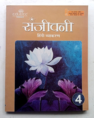 Sanjeevani Hindi Vyakaran Class-4(Paperback, Hindi, NISHA GUPTA)