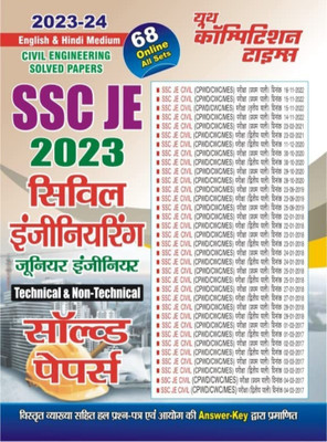 Youth Ssc Je Civil Engineering Solved Papers 2023-24(Paperback, Hindi, YOUTH)