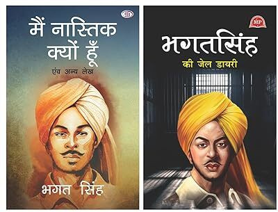 Mai Nastik Kyun Hoon + Bhagat Singh Ki Jail Diary (Combo Of 2 Books)(Paperback, Hindi, Bhagat Singh)