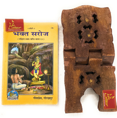 Bhakt Saroj, Sankshipt Bhakt Charit Devotee Characters, New Publications (नवीन प्रकाशन) Hindi Code-178 Published By Geeta Press In Hardcover Coming Along With Specially Designed Wooden Book Stand For Reading(Hardcover, Hindi, Geeta Press Gorakhpur) Bhakt Saroj, Sankshipt Bhakt Charit Devotee Characters, New Publications (नवीन प्रकाशन) Hindi Code-178 Published By Geeta Press In Hardcover Coming Along With Specially Designed Wooden Book Stand For Reading(Hardcover, Hindi, Geeta Press Gorakhpur)