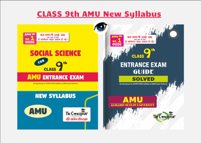 Class 9th Entrance Exam Guide For AMU (Fully Solved) With Social Science(Paperback, Conceptumteam)