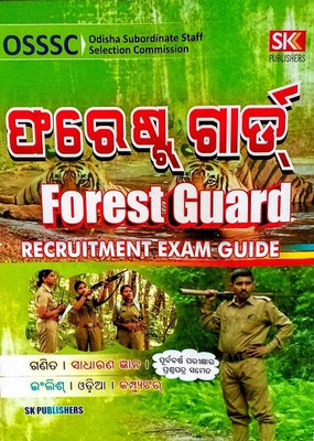 Osssc Forest Guard Recruitment Exam Guide Odia Medium Sk Publication(Paperback, Odia, SK GROUP OF WRITERS)