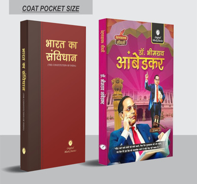 Bharat Ka Samvidhan (Coat Pocket Size Edition) & Dr. Bhimrao Ambedkar (Prernadayak Jeevani) – Set Of 2 Books In Hindi(Paperback, Hindi, Dr. Bhimrao Ambedkar, Dr. Alka Vashishth)
