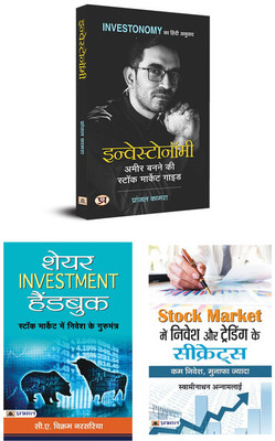Stock Market Mein Nivesh Aur Trading Ke Secrets + Investonomy + Share Investment Handbook | Set Of 3 Books In Hindi(Paperback, Hindi, Pranjal Kamra, Sh. Swaminathan Annamalai, Shri C.A. Vikram Narsaria)