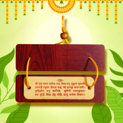 Shri Hanuman Chalisa Wooden Edition | Elegant Gift For Devotees | Bajrang Bali(Hardcover Binding, Sanskrit, Maharshi Tulsidas Ji)