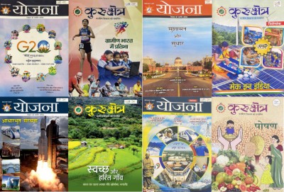 Yojana Kurukshetra Hindi August September October And November 2023 Set Of 8(Paperback, Hindi, Yojana)