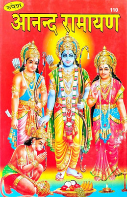 Anand Ramayan In Hindi With Valvet Book Cover(Hardcover, Hindi, Pt Shri Ramlagan Pandey)