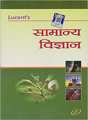 Samanya Vigyan(Paperback, Lucents)