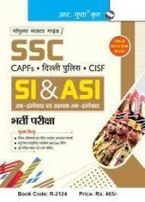 SSC: CAPFs/Delhi Police/CISF - SI & ASI Recruitment Exam Guide (For Paper I & II)(Paperback, Hindi, RPH)