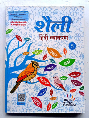Shaili Hindi Vyakaran Class-5(Paperback, Hindi, DR. BHARTI TANEJA)