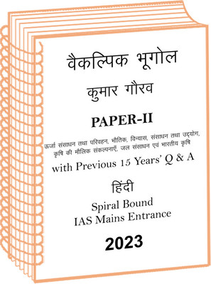 Kumar Gaurav Geography Optional Paper 2 Printed Notes By Sanskriti IAS With Previous 15 Years Q & A In Hindi For UPSC Mains(Spiral Bound, Kumar Gaurav)