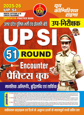 UP SI 51 Round Mental Aptitude & IQ Logical Reasoning Enconter Practice Book 2025-26 Hindi Medium(Paperback, Hindi, YCT)