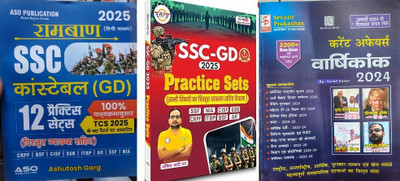 Ramban SSC GD Constable 12 Pactice Sets Based On Latest TCS 2025 Pattern With Ankit Bhati SSC-GD 2025 Practice Sets And Speedy Current Affairs Yearly Latest This Month(Paperback, Hindi, Ankit Bhati Sir, Suchit Kumar, Ashutosh Garg)
