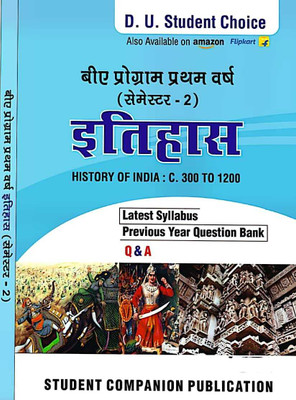 Student Choice Delhi University BA Prog 1st Year Itihas (History Of India C 300 To 1200) Semester 2 Applicable For Student Registered With SOL & Regular Colleges NCWEB Previous Years Papers UGCF/NEP(Paperback, Hindi, Student Companion Publications) Student Choice Delhi University BA Prog 1st Year Itihas (History Of India C 300 To 1200) Semester 2 Applicable For Student Registered With SOL & Regular Colleges NCWEB Previous Years Papers UGCF/NEP(Paperback, Hindi, Student Companion Publications)