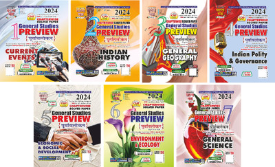 Preview Current Events Part-1, Indian History Part-2, General Geography, Indian Polity And Governance Part-4, Economic And Social Development Part-5, Environment And Ecology Part-6, General Science Part-7 2024(Paperback, SSGC) Preview Current Events Part-1, Indian History Part-2, General Geography, Indian Polity And Governance Part-4, Economic And Social Development Part-5, Environment And Ecology Part-6, General Science Part-7 2024(Paperback, SSGC)